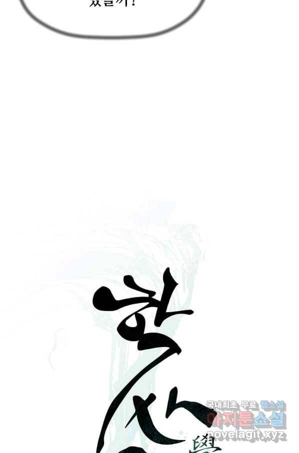 학사귀환 132화 9