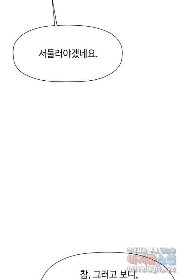 학사귀환 132화 14
