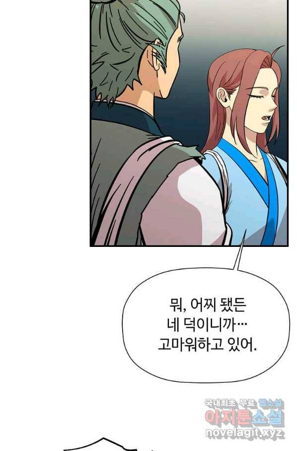 학사귀환 132화 18