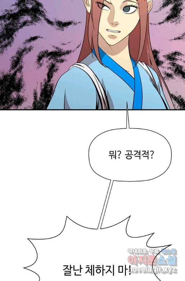학사귀환 132화 22