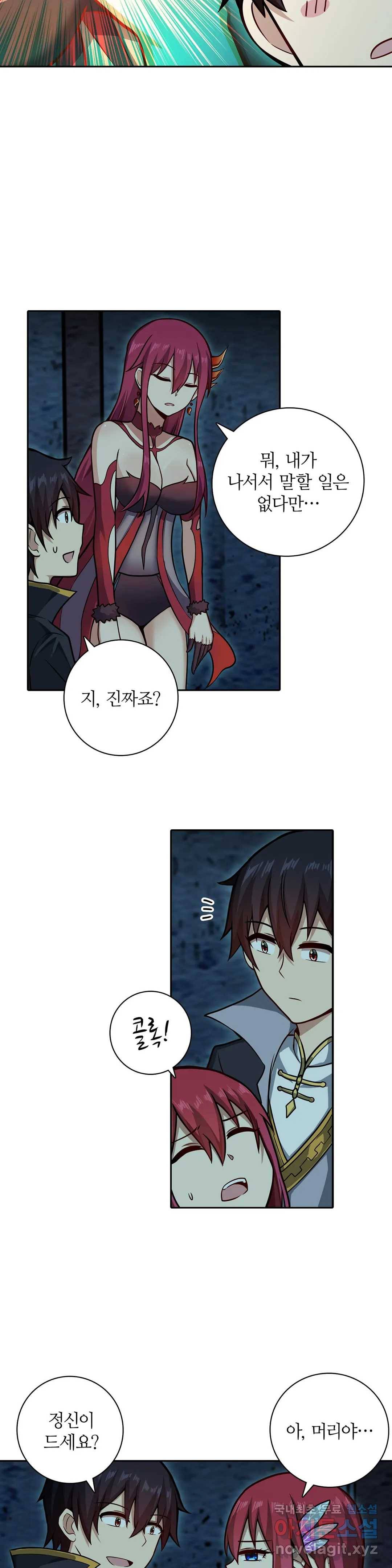 재앙급 사도와 12인의 신부 후보 137화 17