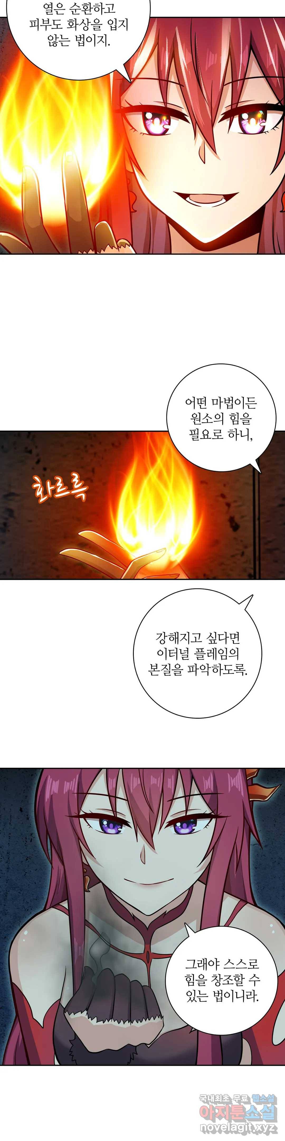 재앙급 사도와 12인의 신부 후보 137화 20