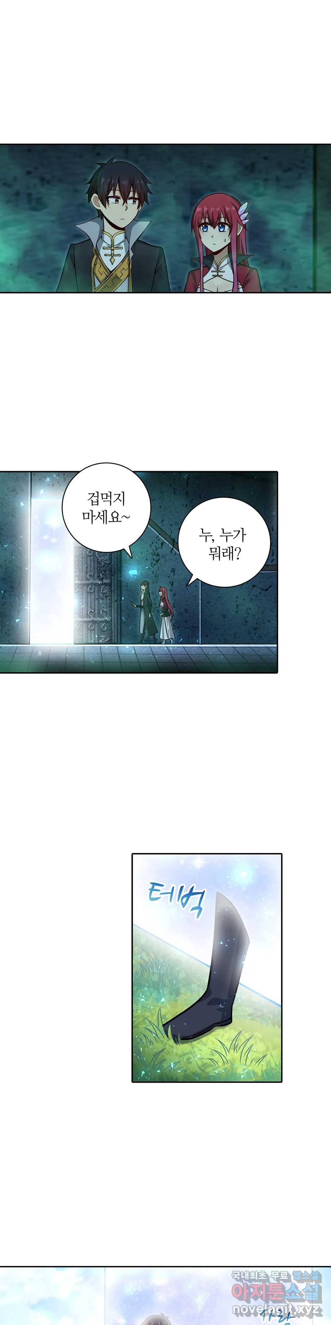 재앙급 사도와 12인의 신부 후보 137화 26