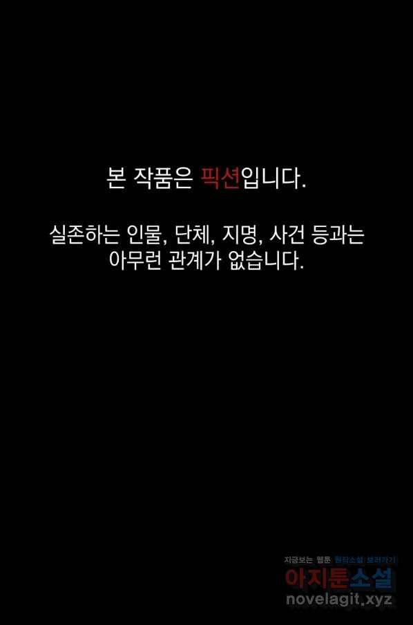레스큐 시스템 40화 1