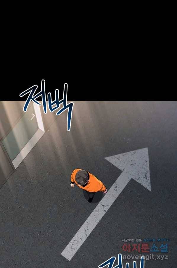 레스큐 시스템 40화 2