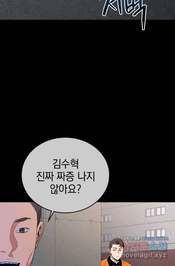 레스큐 시스템 40화 3