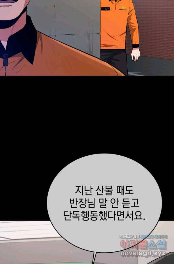 레스큐 시스템 40화 4