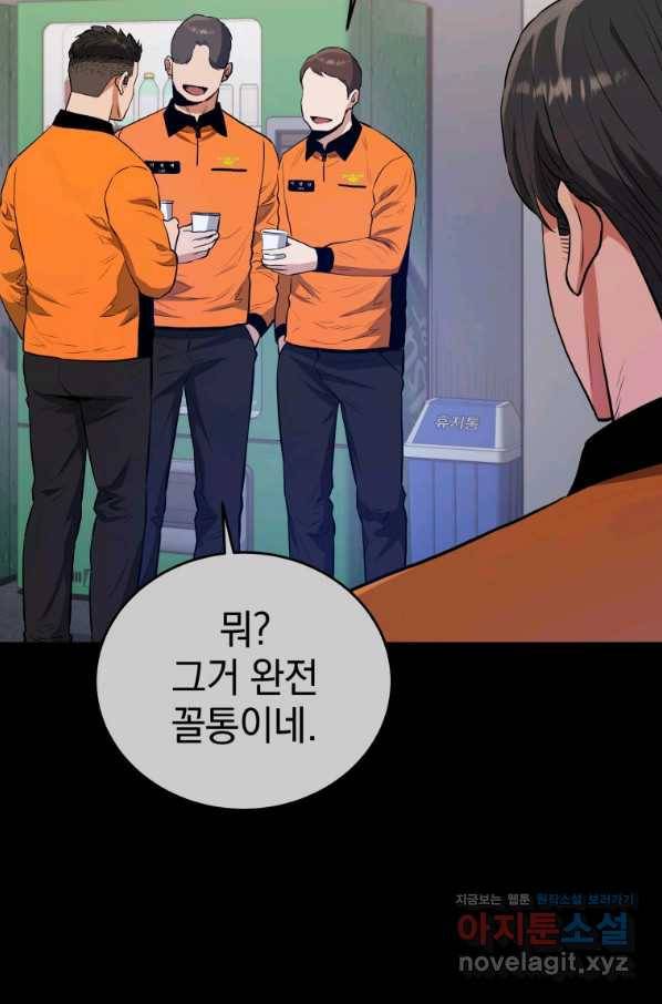 레스큐 시스템 40화 5