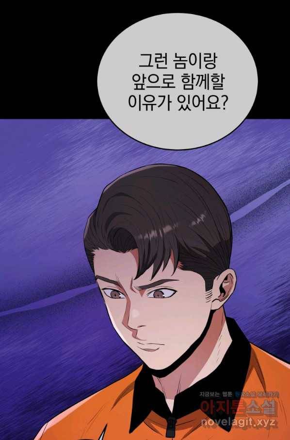 레스큐 시스템 40화 6