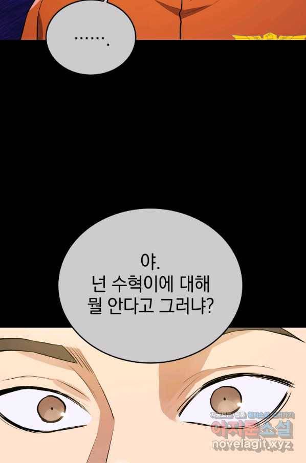 레스큐 시스템 40화 7