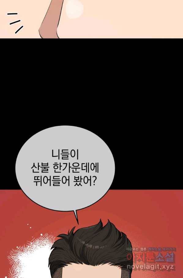 레스큐 시스템 40화 8