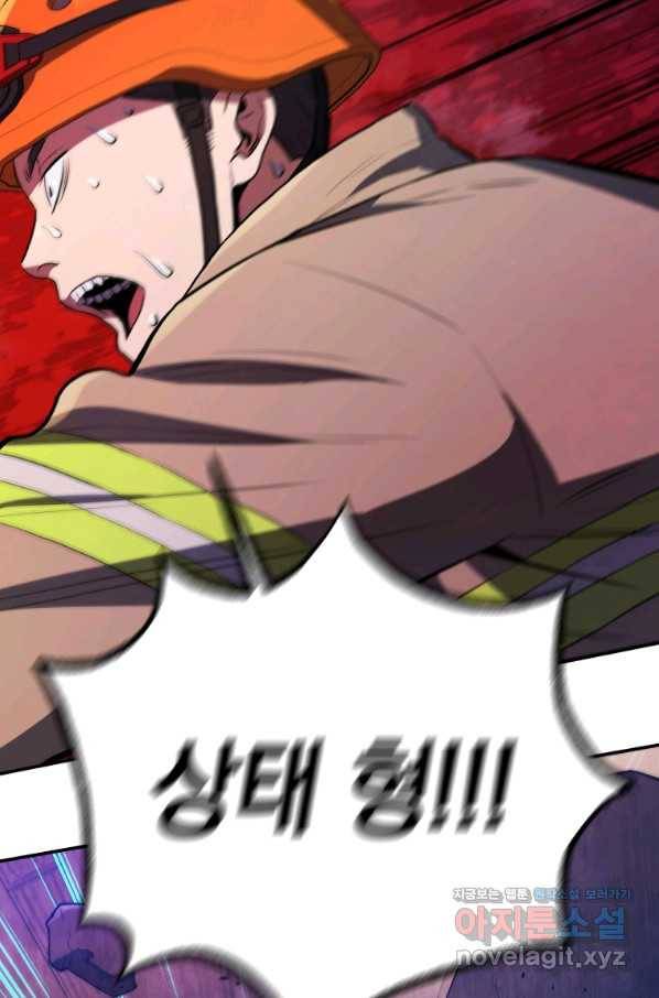 레스큐 시스템 40화 13