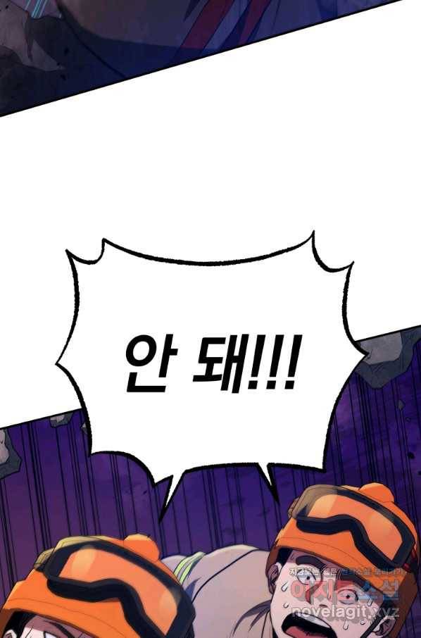 레스큐 시스템 40화 15