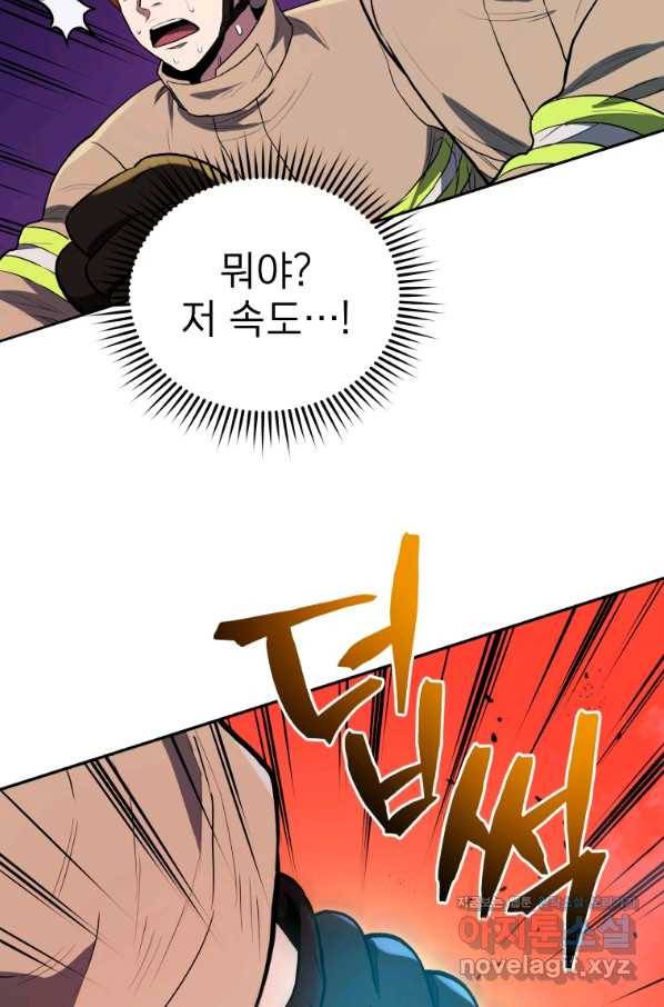 레스큐 시스템 40화 22