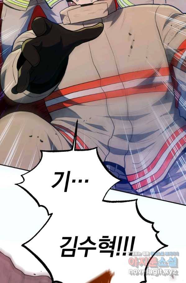 레스큐 시스템 40화 28