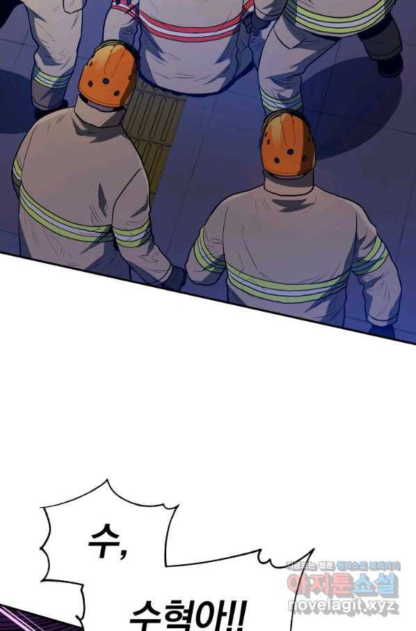 레스큐 시스템 40화 34