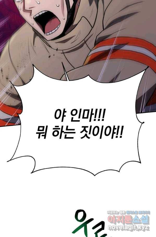 레스큐 시스템 40화 36