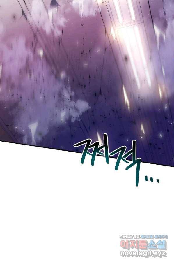 레스큐 시스템 40화 39