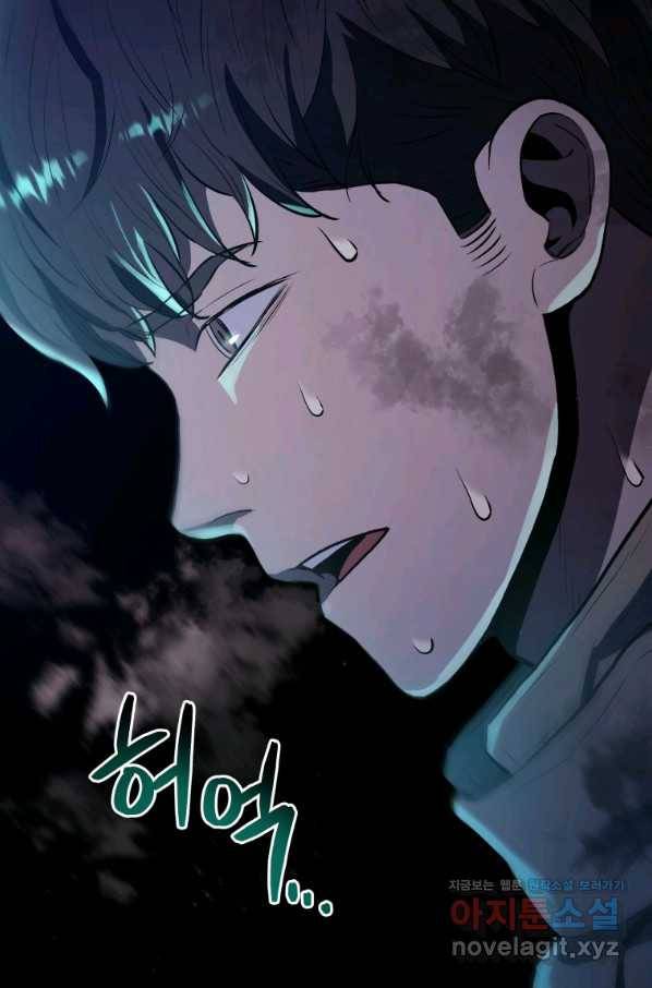 레스큐 시스템 40화 45