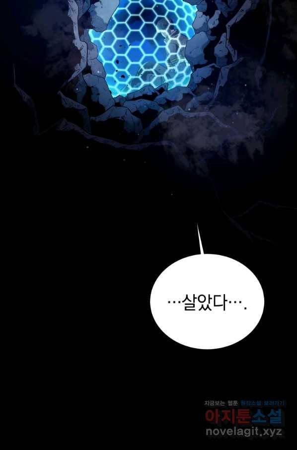 레스큐 시스템 40화 47