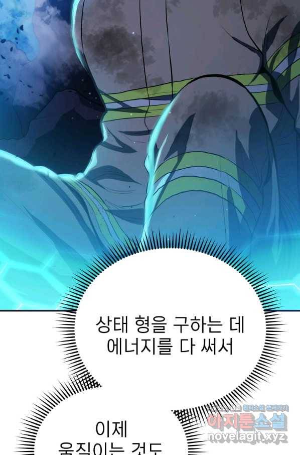 레스큐 시스템 40화 49
