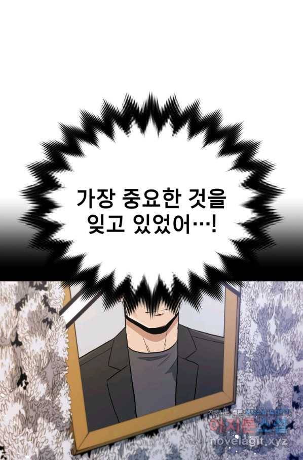 레스큐 시스템 40화 53