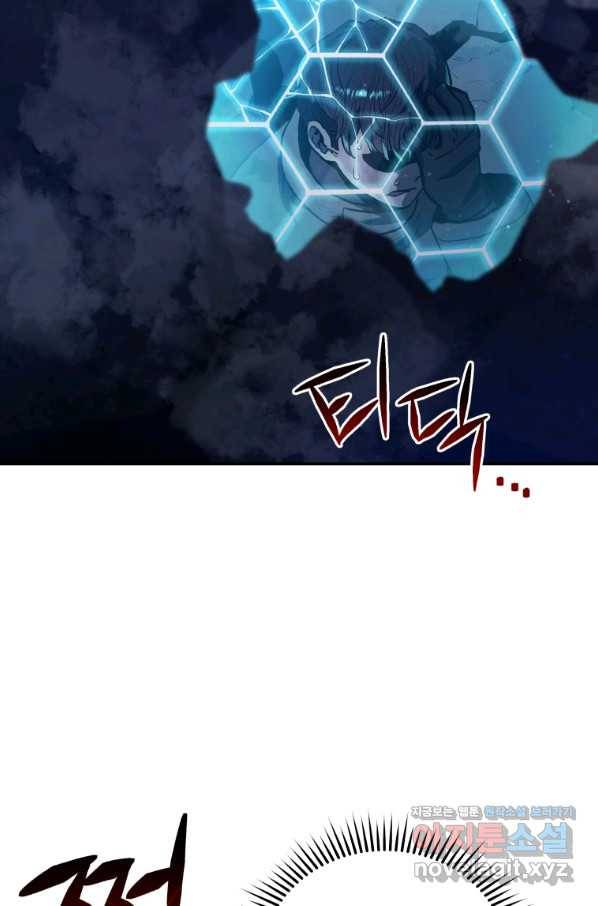 레스큐 시스템 40화 57