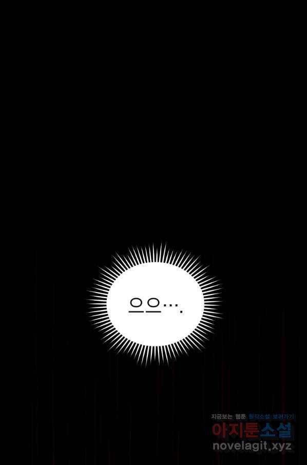레스큐 시스템 40화 62