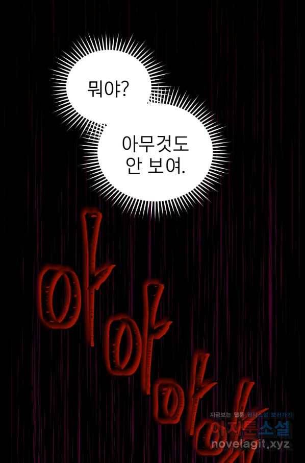 레스큐 시스템 40화 63