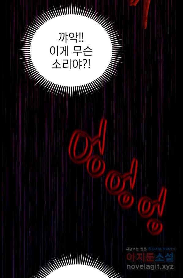 레스큐 시스템 40화 64