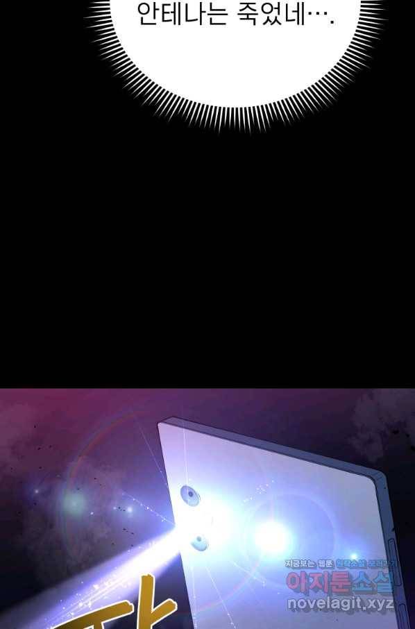 레스큐 시스템 40화 67