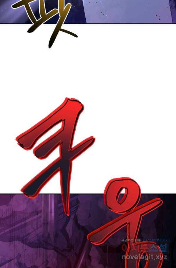 레스큐 시스템 40화 68