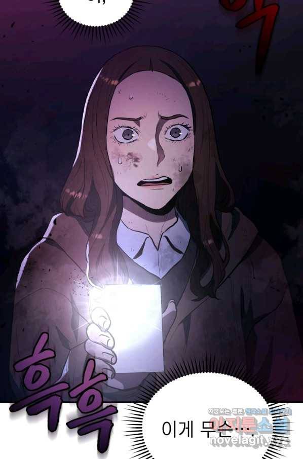 레스큐 시스템 40화 73