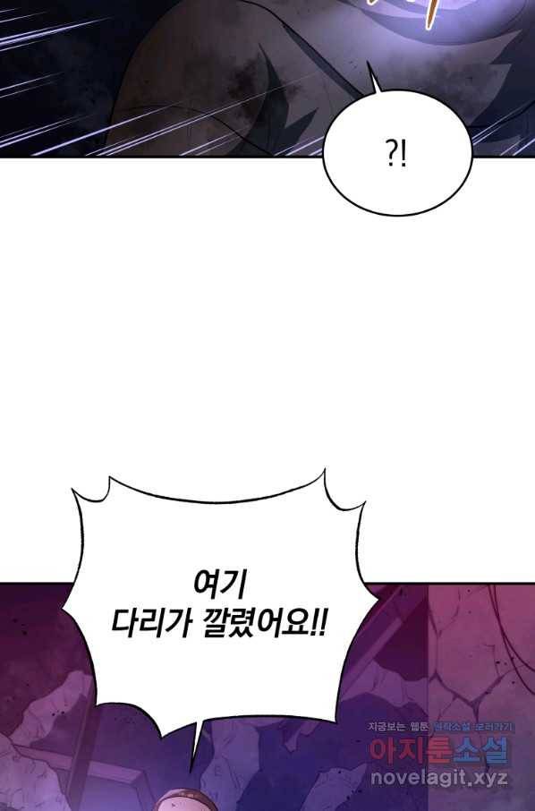 레스큐 시스템 40화 75
