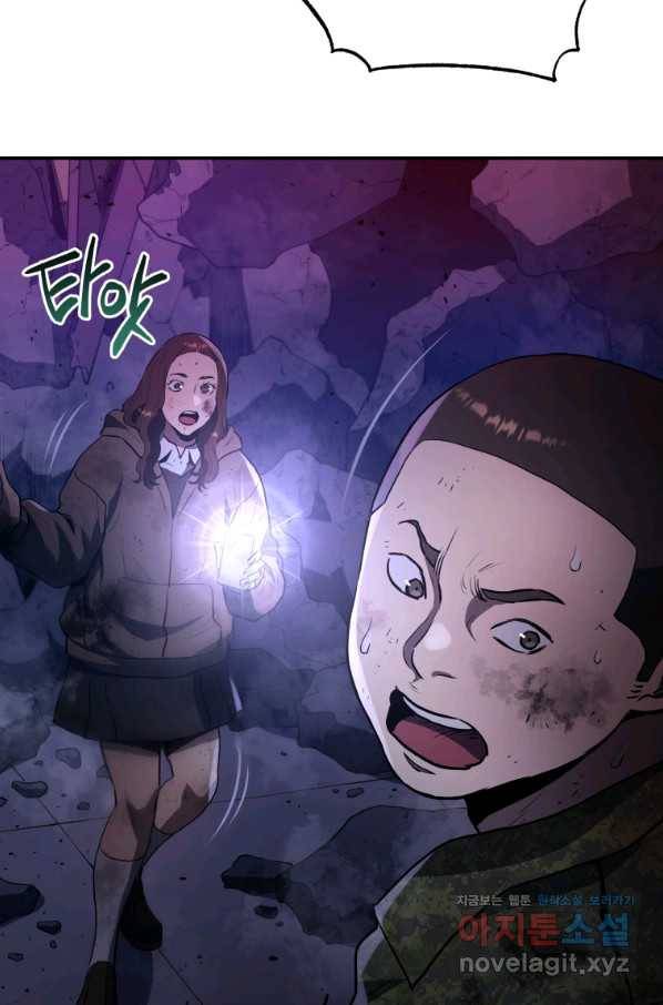 레스큐 시스템 40화 77