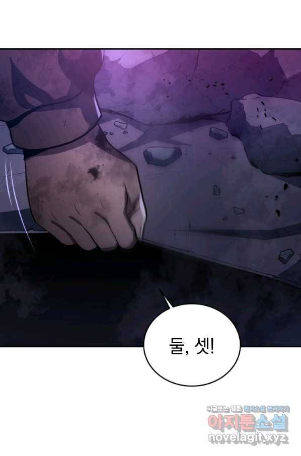 레스큐 시스템 40화 80