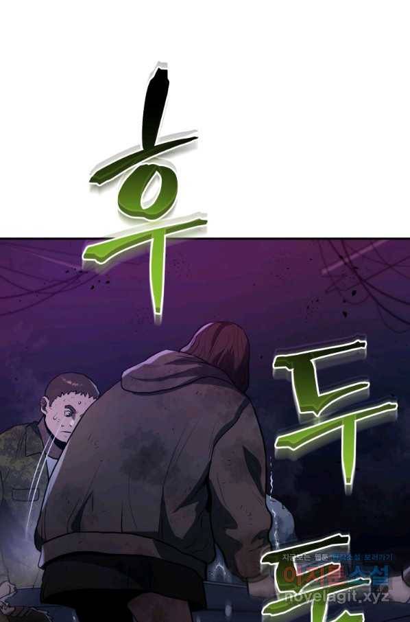 레스큐 시스템 40화 81