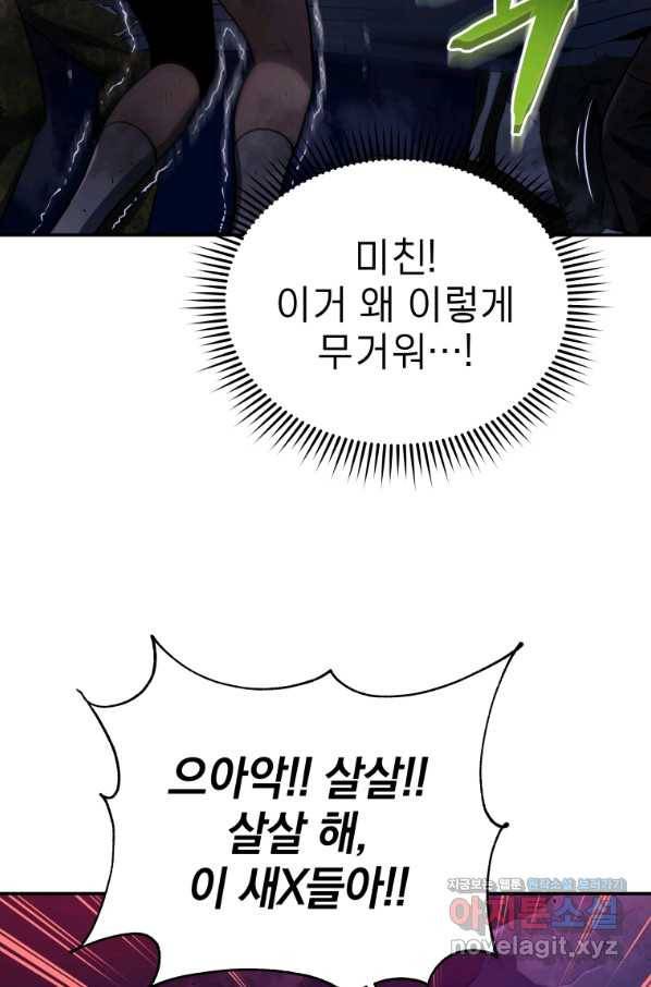 레스큐 시스템 40화 82