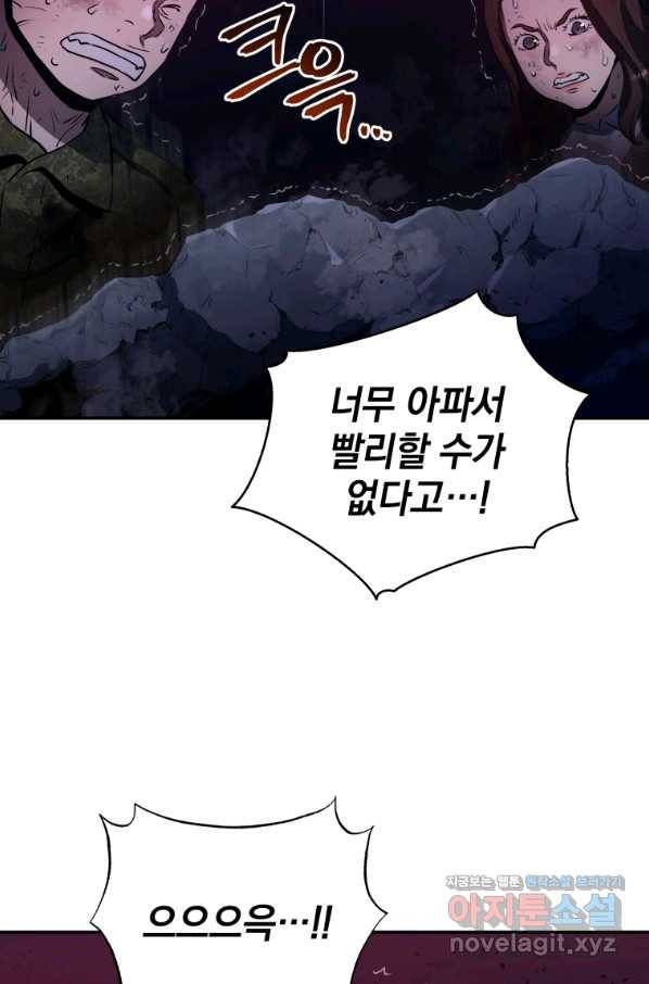 레스큐 시스템 40화 85