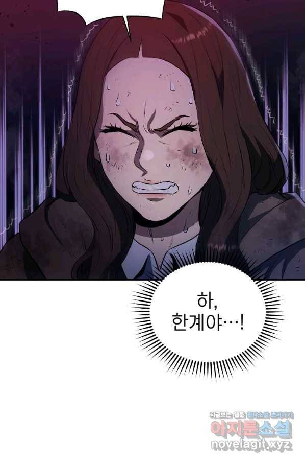 레스큐 시스템 40화 86