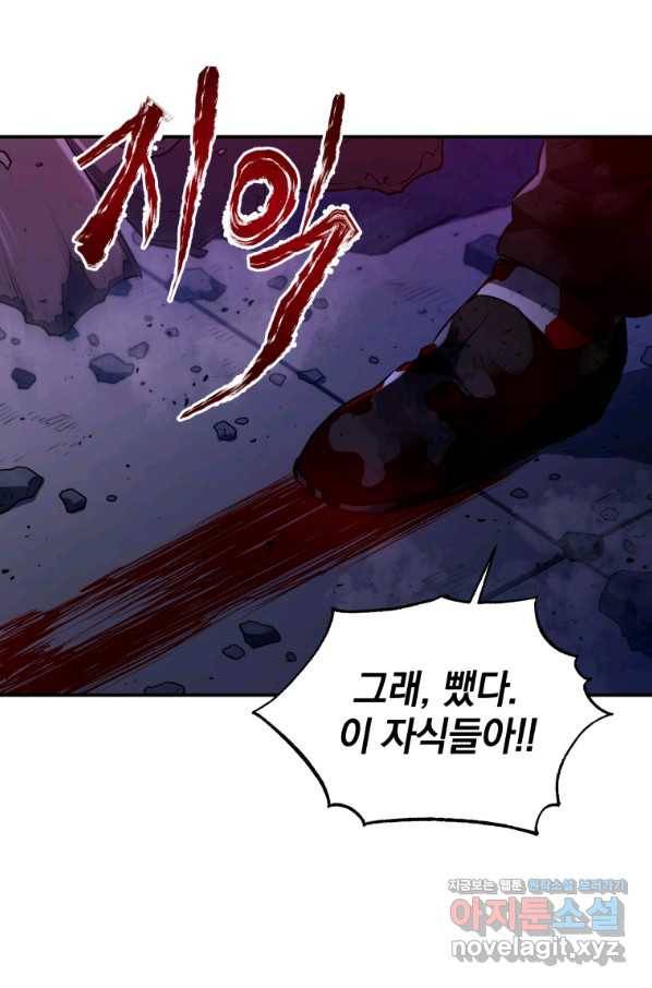 레스큐 시스템 40화 87