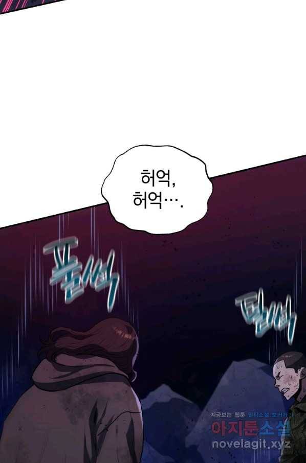 레스큐 시스템 40화 89