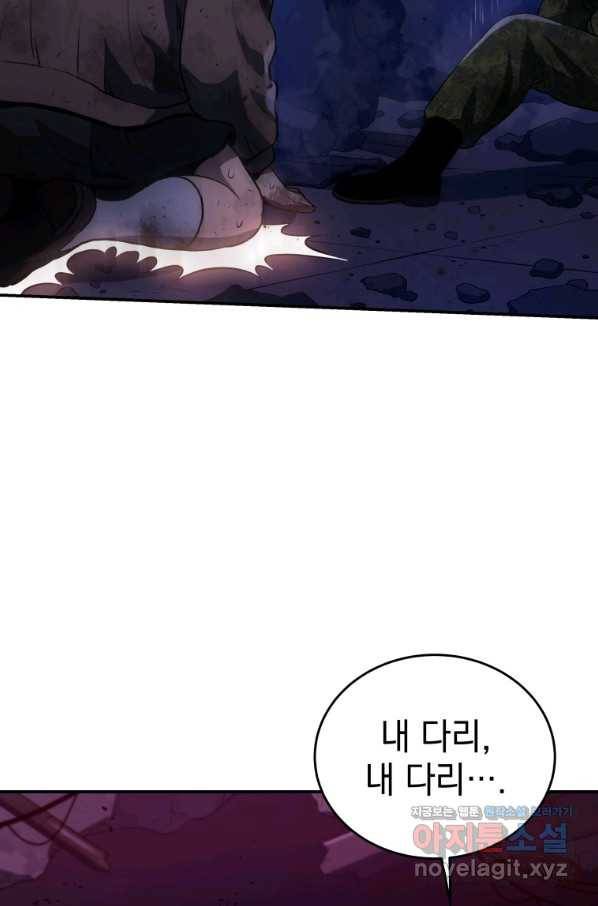 레스큐 시스템 40화 90