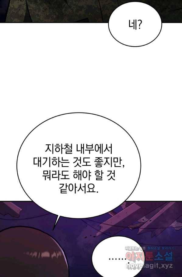 레스큐 시스템 40화 93
