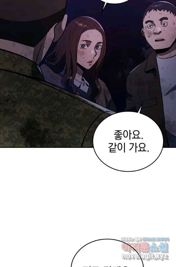 레스큐 시스템 40화 94