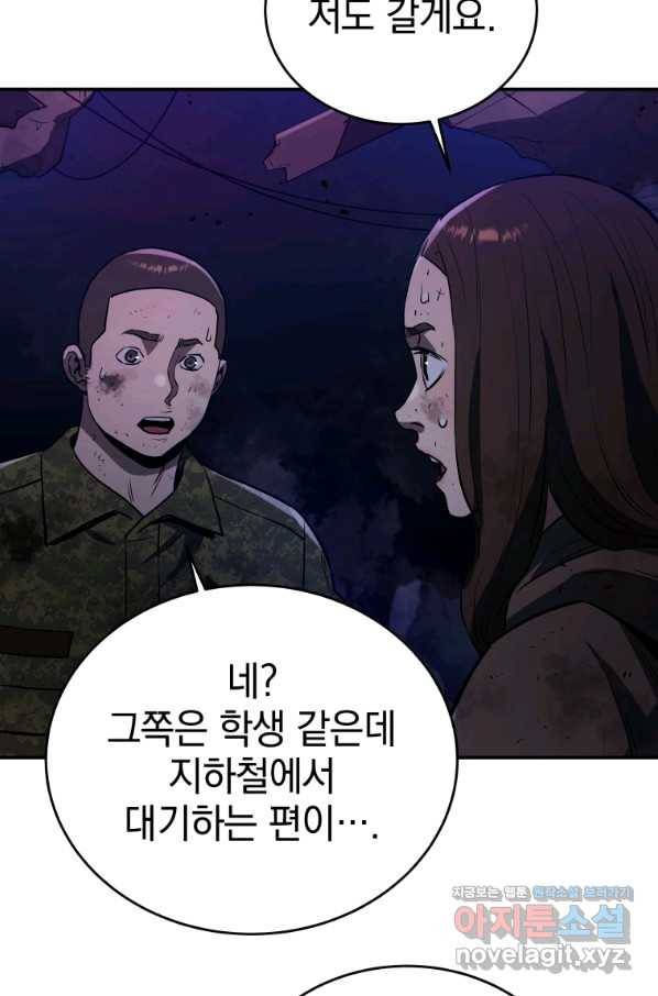 레스큐 시스템 40화 95