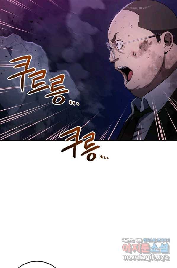 레스큐 시스템 40화 101