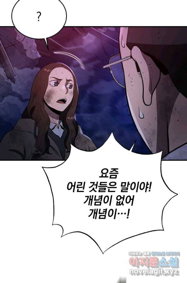 레스큐 시스템 40화 102