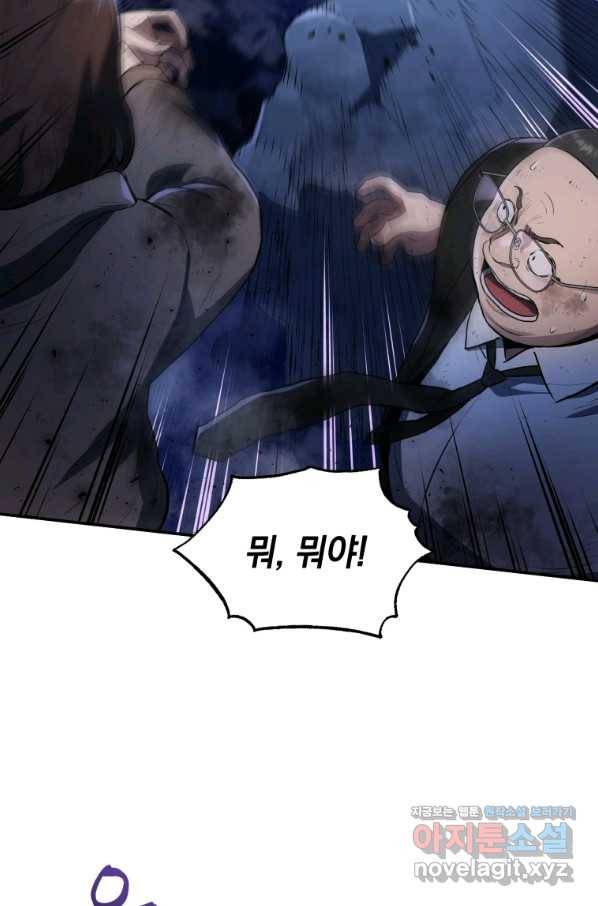 레스큐 시스템 40화 104