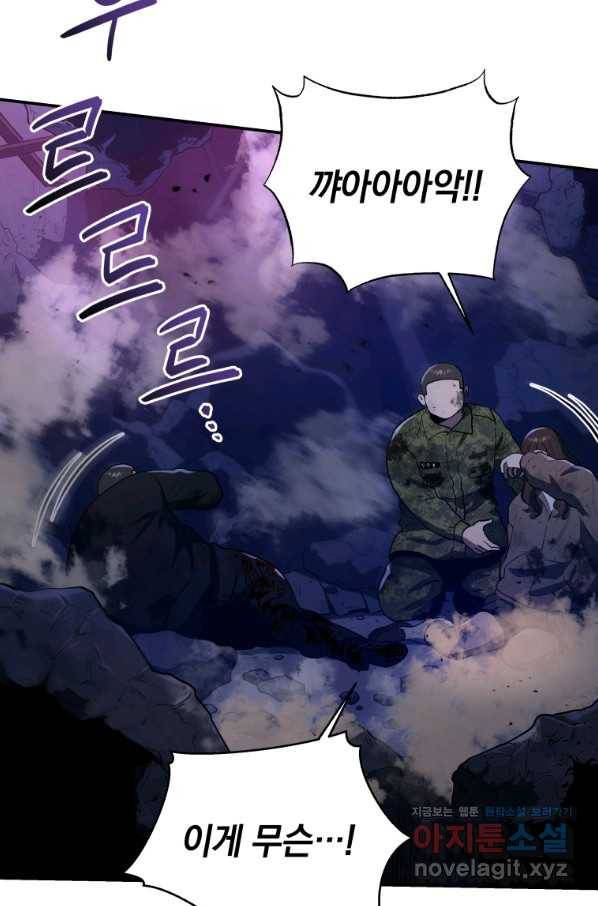 레스큐 시스템 40화 105